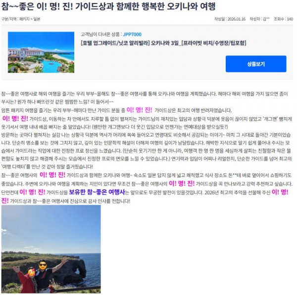 이명진 참좋은 3.jpg