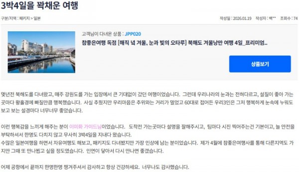 이미화 참좋은.jpg