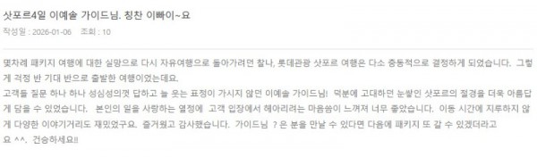 이예솔 롯데 2.jpg