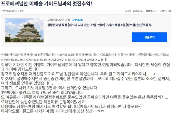 이예솔 참좋은.jpg