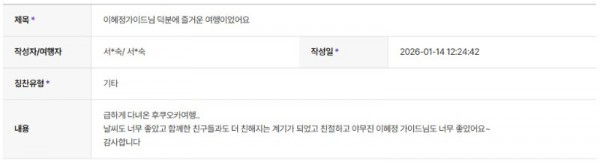 이혜정 하나 3.jpg