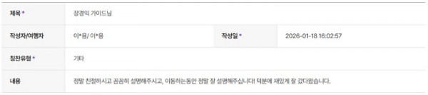 장경익 하나.jpg