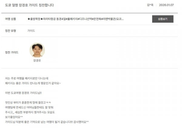 장경호 노랑.jpg