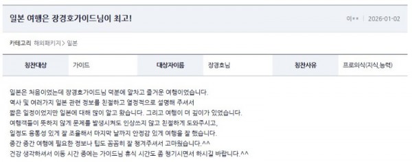 장경호 여기어때.jpg