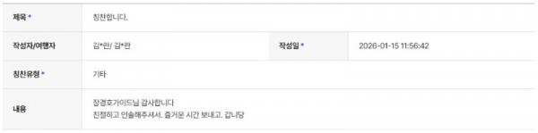 장경호 하나.jpg