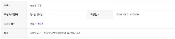 전승휴 하나.jpg