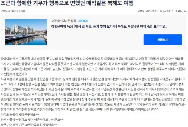 조성재 참좋은 3.jpg