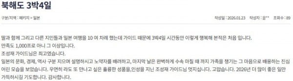 조성재 참좋은.jpg