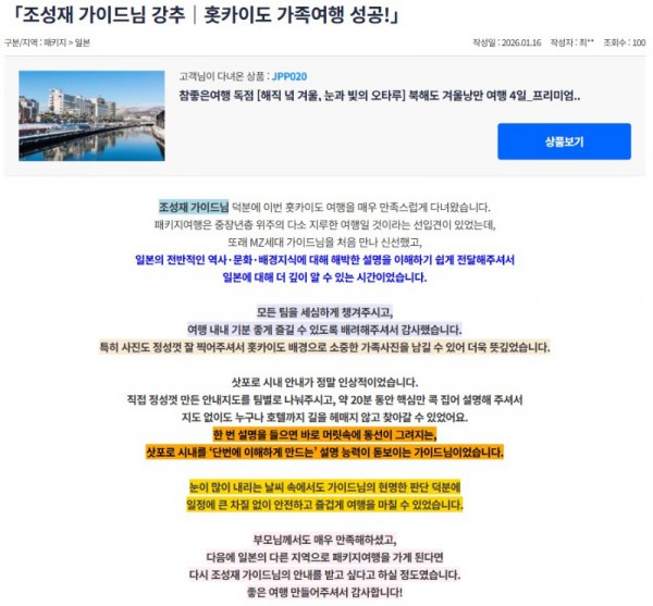 조성재 참좋은 5.jpg