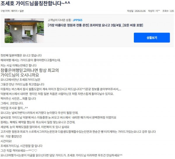 조세호 참좋은.jpg