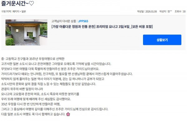 조주은 참좋은 3.jpg