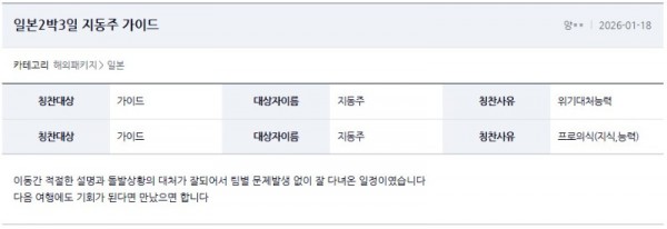 지동주 여기어때 5.jpg