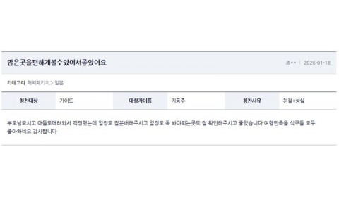 지동주 여기어때 2.jpg