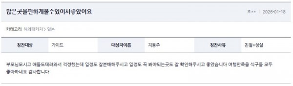 지동주 여기어때 2.jpg