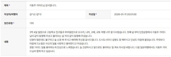 지동주 하나 2.jpg