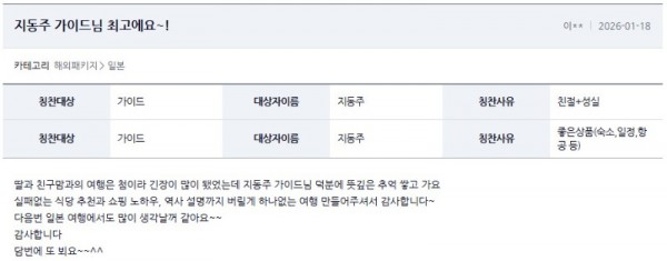 지동주 여기어때.jpg