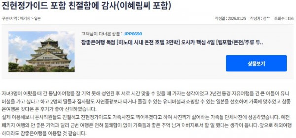 진현정 참좋은 2.jpg