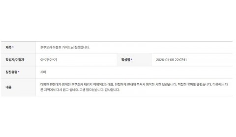 하동호 하나 2.jpg