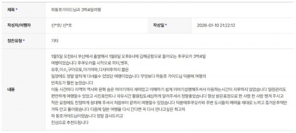 하동호 하나 3.jpg