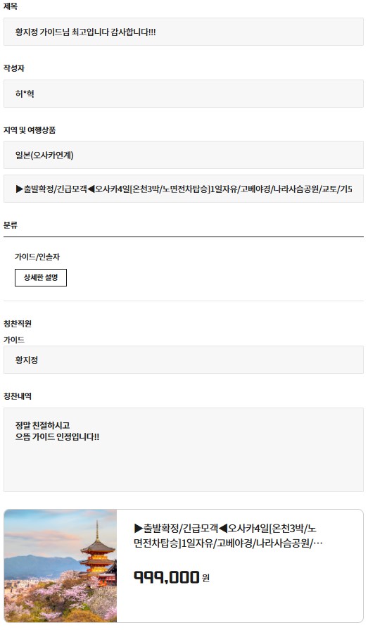 황지정 교원 2.jpg