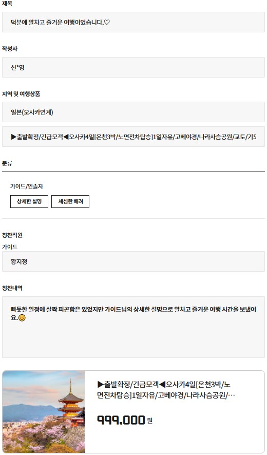 황지정 교원 3.jpg