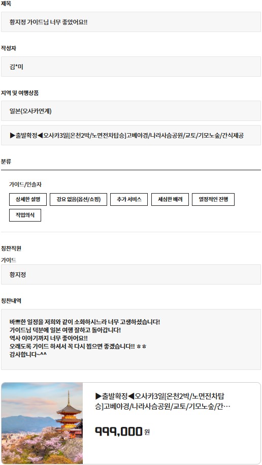 황지정 교원 6.jpg