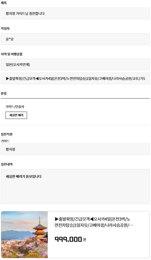 황지정 교원.jpg