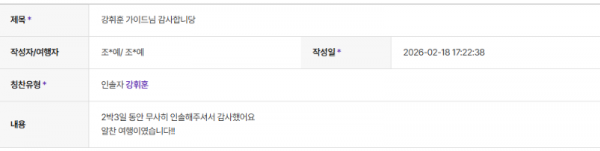 강휘훈 하나.png