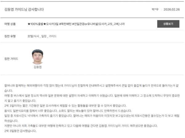 김동엽 노랑.png