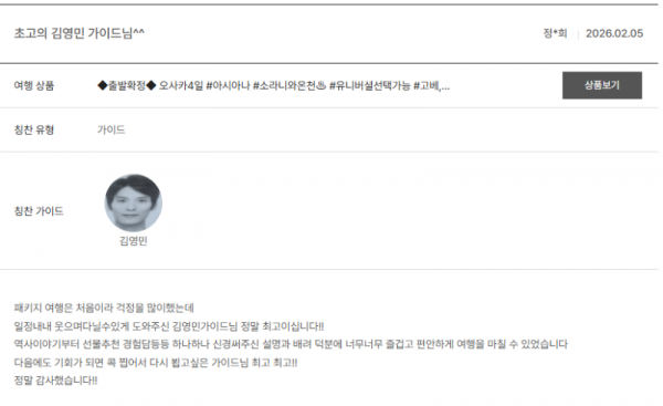 김영민 노랑 (5).png