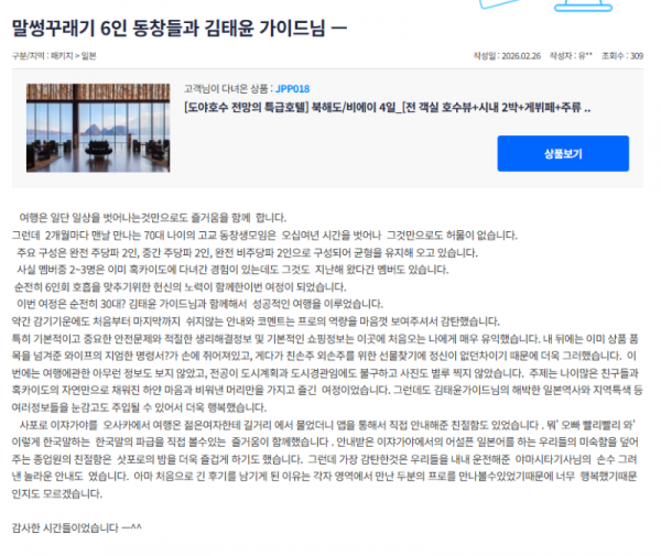 김태윤 참좋은 (2).png