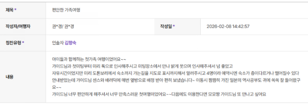 김향숙 하나.png