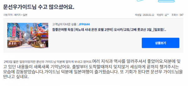 문선우 참좋은.png