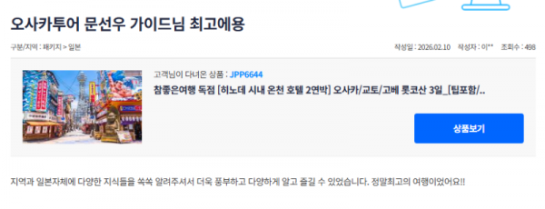 문선우 참좋은 (1).png