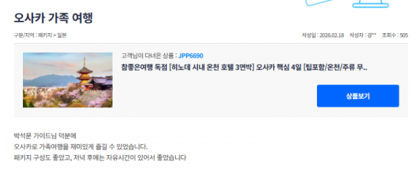 박석문 참좋은 (3).png