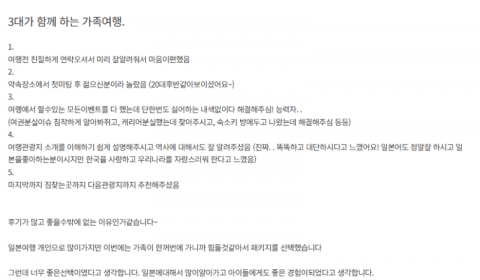 박석문 참좋은 (2).png