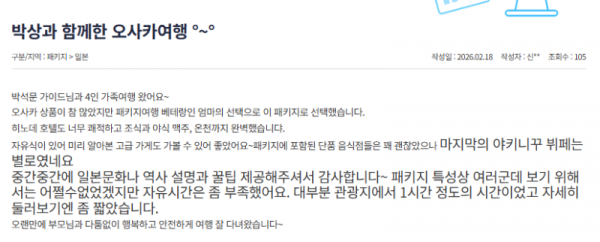 박석문 참좋은 (4).png