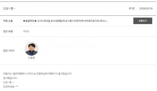 신동명 노랑 (6).png