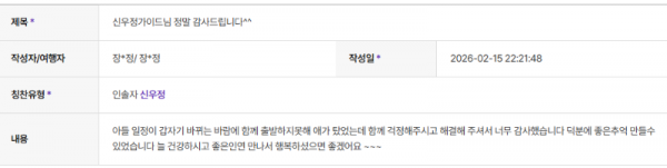 신우정 하나 (3).png