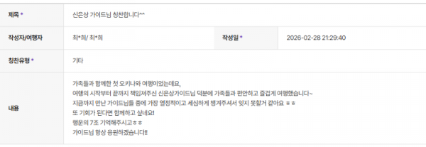 신은상 참좋은.png