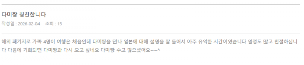 심다미 롯데 (2).png