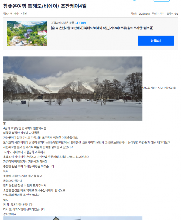 양두원 참좋은 (1).png