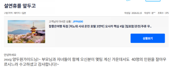 양두원 참좋은.png