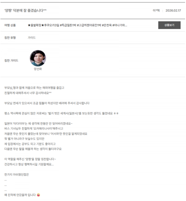 양선화 노랑 (8).png