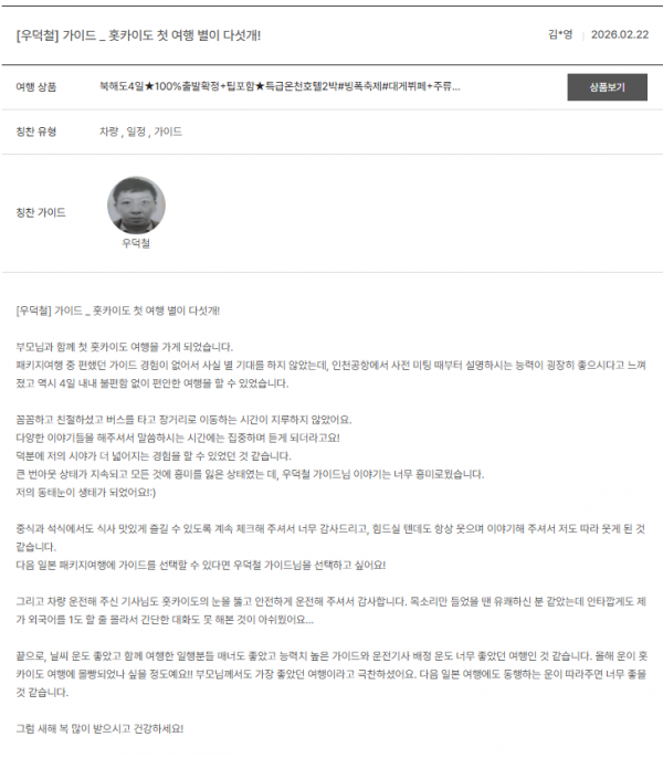 우덕철 노랑 (2).png