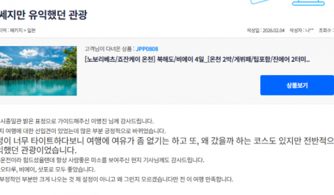 이명진 참좋은.png