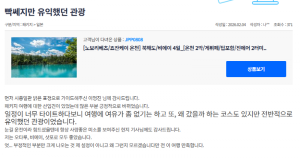 이명진 참좋은.png