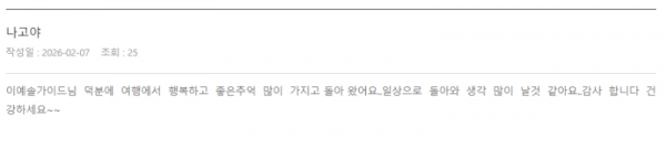 이예솔 롯데 (3).png