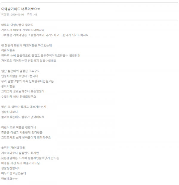 이예솔 롯데 (4).png