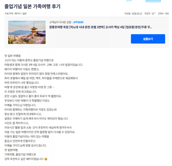 이예솔 참좋은 (1).png